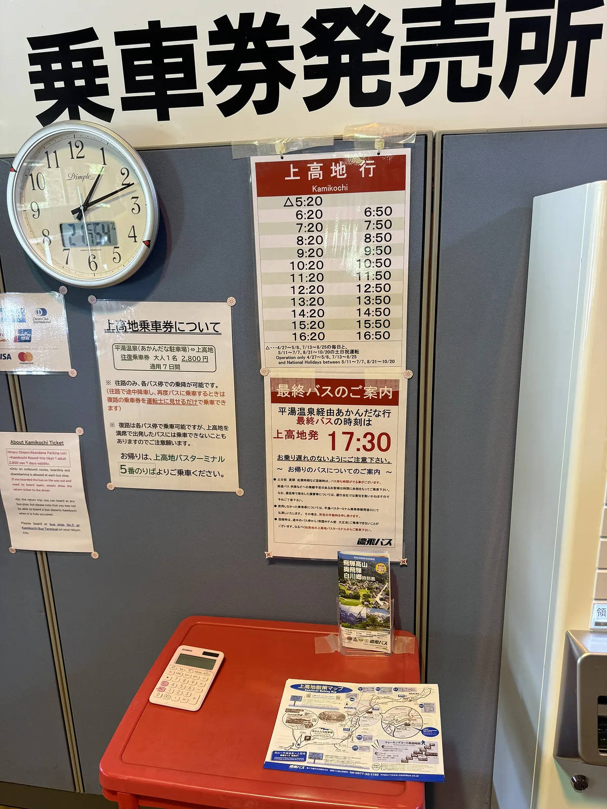 Shiei Akandana Parking Lot