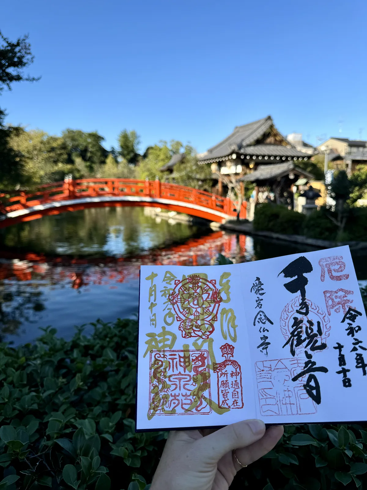Shinsenen Garden