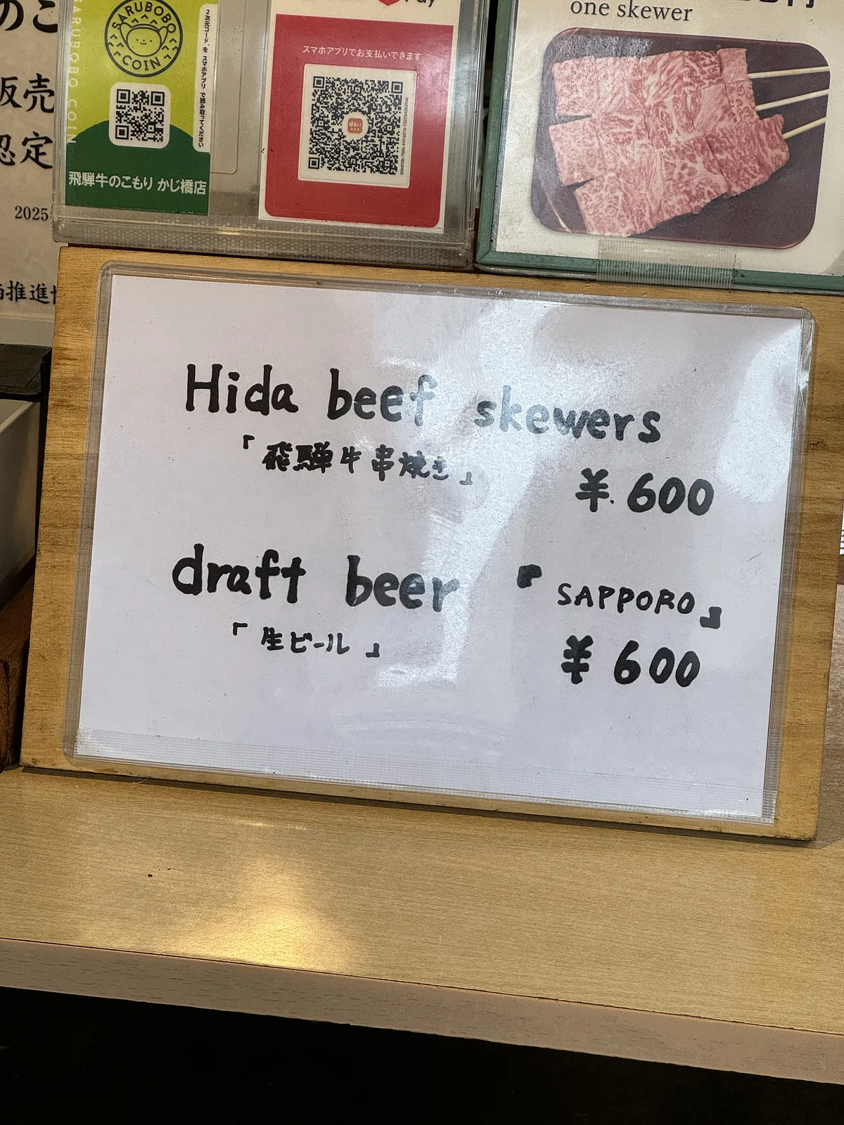 Hidagyu no komori