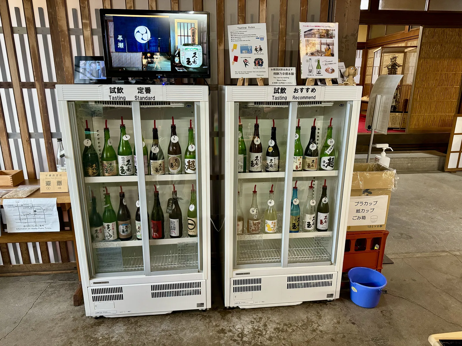 Hirase Sake Brewery